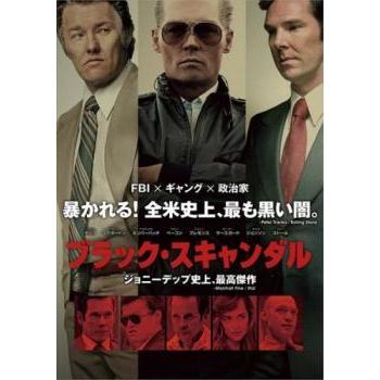 ブラック スキャンダル レンタル落ち 中古 DVD ケース無 : あんらんど