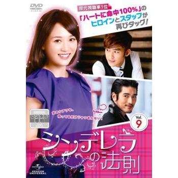 シンデレラの法則 9 字幕 レンタル落ち 中古 Dvd 海外ドラマ あんらんどヤフーショップ 通販 Yahoo ショッピング