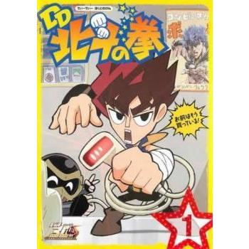 北斗の拳30周年記念TVアニメ DD北斗の拳 1(第1話〜第6話) レンタル落ち