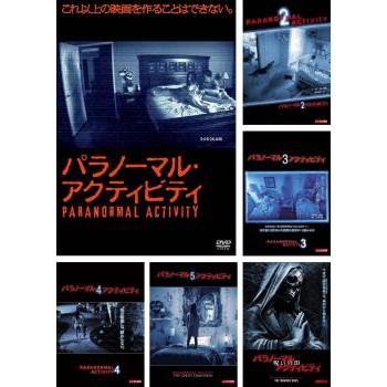 パラノーマル・アクティビティ 全6枚 1、2、3、4、5、呪いの印 パラノーマル・アクティビティ 全6枚 1、2、3、4、5、呪いの印