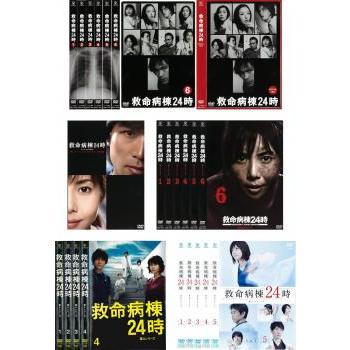 救命病棟24時 全23枚 第2期 全6巻 + SP2002 + SP2005 第1期 ディレクターズカット特別版 + 第3期 全6巻 + 第4期 全4巻 + 第5期 全5巻 ※第1 : 129140 : あんらんどヤフーショップ - 通販 - Yahoo!ショッピング 救命病棟24時 全23枚 第2期 全6巻 + SP2002 + SP2005 第1期 ディレクターズカット特別版 + 第3期 全6巻 + 第4期 全4巻 + 第5期 全5巻 ※第1 : 129140 : あんらんどヤフーショップ - 通販 - Yahoo!ショッピング