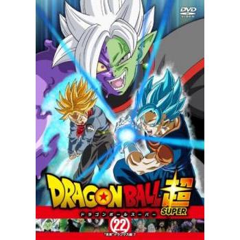 ドラゴンボール超 スーパー 22 未来 トランクス編 7 第64話 第66話 レンタル落ち 中古 Dvd あんらんどヤフーショップ 通販 Yahoo ショッピング