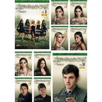 プリティ リトル ライアーズ シックス シーズン6 全10枚 第1話 第話 最終 レンタル落ち 全巻セット 中古 Dvd 海外ドラマ あんらんどヤフーショップ 通販 Yahoo ショッピング