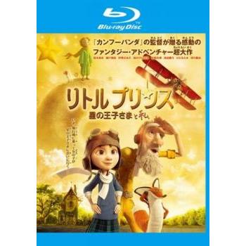 リトルプリンス 星の王子さまと私 ブルーレイディスク▽レンタル用 ブルーレイ