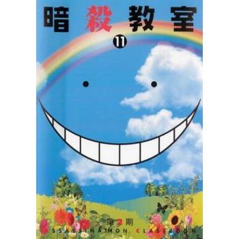 暗殺教室 第2期 11 第21話 第22話 レンタル落ち 中古 Dvd あんらんどヤフーショップ 通販 Yahoo ショッピング