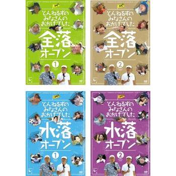 とんねるずのみなさんのおかげでした 全落・水落オープン DVD-BOX〈初回生… Amazon.co.jp: とんねるずのみなさんのおかげでした 全落・水落