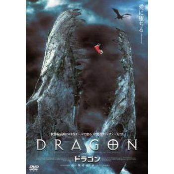 DRAGON 新着 ドラゴン レンタル落ち 評価 DVD 中古