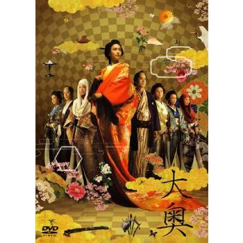 【新品ケース収納】「大奥」Season２DVD　全5巻 レンタル落ち 大奥 レンタル落ち 中古 DVD ケース無 : あんらんどヤフー