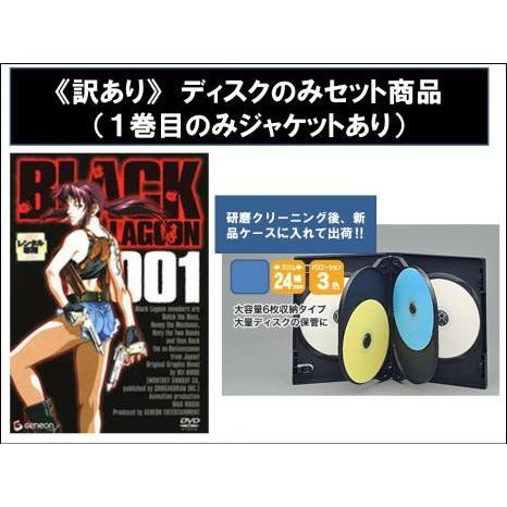 訳あり Black Lagoon ブラックラグーン ディスクのみ 全6枚 第1話 第12話 最終 レンタル落ち 全巻セット 中古 Dvd あんらんどヤフーショップ 通販 Yahoo ショッピング