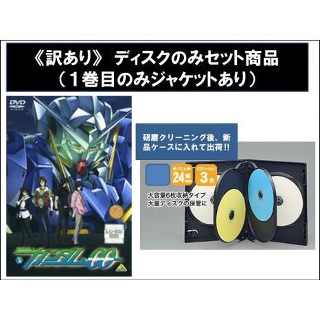 訳あり】機動戦士ガンダム00 ダブルオー ディスクのみ 全7枚 1st 