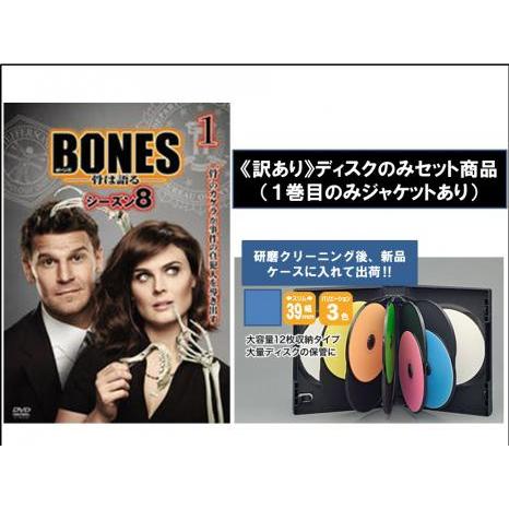 ボーンズ BONES 骨は語る シーズン8 12巻全巻セット 管理番号12964 DVD