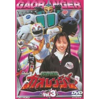 百獣戦隊ガオレンジャー 3(第9話〜第12話)▽レンタル用 中古 DVD