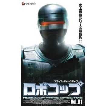 ロボコップ プライム ディレクティブ 1▽レンタル用 中古 DVD ケース無