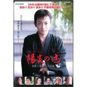 陽炎の辻 居眠り磐音 江戸双紙 1(第1話、第2話) レンタル落ち 中古 DVD