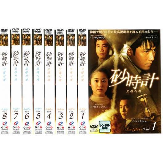 人気が高い 砂時計 全8枚 第1話 第24話 字幕 レンタル落ち 全巻セット Dvd 韓国ドラマ 気質アップ Technet 21 Org