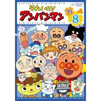 それいけ!アンパンマン DVD 6枚セット Amazon.co.jp: それいけ!アンパンマン '18 [レンタル落ち] 全12巻
