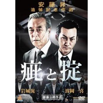 疵と掟 レンタル落ち 中古 DVD ケース無 : あんらんどヤフーショップ