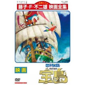 映画 ドラえもん のび太の宝島 レンタル落ち 中古 DVD ケース無 : あん