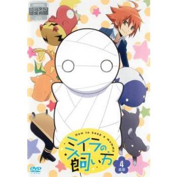 ＴＶアニメ「ミイラの飼い方」ＤＶＤ４匹目（ムクムク　ポーチ） [DVD] z2zed1b ミイラの飼い方 4匹目(第10話〜第12話 最終) レンタル落ち 中古 DVD
