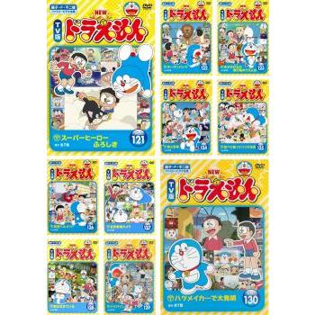 NEW TV版 ドラえもん 全10枚 121、122、123、124、125、126、127、128