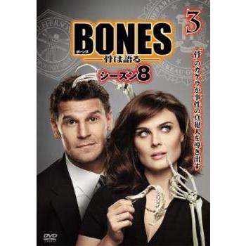 Bones 骨は語る シーズン8 Vol 3 第5話 第6話 レンタル落ち 中古 Dvd 海外ドラマ あんらんどヤフーショップ 通販 Yahoo ショッピング