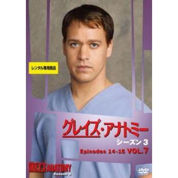 グレイズ アナトミー シーズン3 Vol 7 第14話 第15話 レンタル落ち 中古 Dvd 海外ドラマ あんらんどヤフーショップ 通販 Yahoo ショッピング
