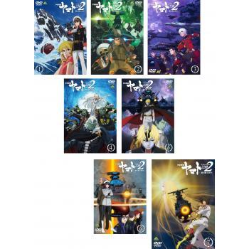 安い 宇宙戦艦ヤマト 22 愛の戦士たち 全7枚 第1話 第26話 最終 レンタル落ち 全巻セット Dvd 激安の Kuljic Com