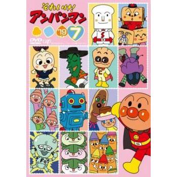 それいけ!アンパンマン '19 7 レンタル落ち 中古 DVD ケース無 : あん