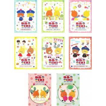 [180848]がんばれ!ルルロロ TINY TWIN BEARS(8枚セット)あわあわおばけ、ねむくないねむくない、まいごのルルロロ、かわいいおうじさま、ルルロロのおばけたいじ、せかいでいちばんのケーキ、ふたりっていいいね、しあわせのおやつ【全巻 アニメ 中古 DVD】ケース無:: レンタル落ち がんばれ!ルルロロ TINY TWIN BEARS 全8枚 あわあわおばけ