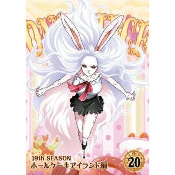 ONE PIECE ワンピース 19thシーズン ホールケーキアイランド編 R-20(第
