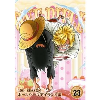 One Piece ワンピース 19thシーズン ホールケーキアイランド編 R 23 第871話 第874話 レンタル落ち 中古 Dvd 1255 あんらんどヤフーショップ 通販 Yahoo ショッピング