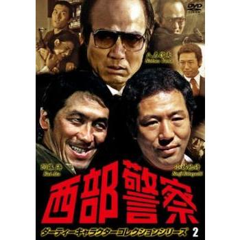 新品即決 西部警察 キャラコレ コンプリート DVD TVドラマ MY FIRST R