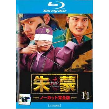 朱蒙 チュモン ノーカット完全版 11(第21話、第22話)ブルーレイ