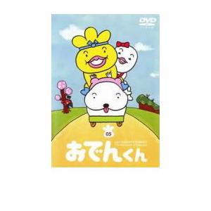 リリー フランキー Presents おでんくん 05 第26話 第32話 中古 Dvd あんらんどヤフーショップ 通販 Yahoo ショッピング