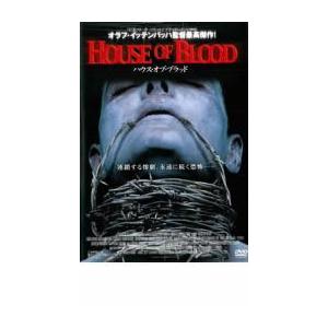 セル版】ハウス・オブ・ブラッド('06独) DVD グロ ゴア｜Yahoo!フリマ