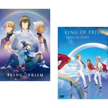 劇場版KING OF PRISM キング・オブ・プリズム 全2枚 by PrettyRhythm 
