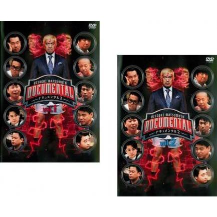 Hitoshi Matsumoto Presents ドキュメンタル シーズン2 全2枚 第1回 第5
