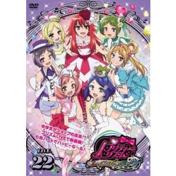 プリティーリズム・レインボーライブ 22(第43話、第44話) レンタル落ち