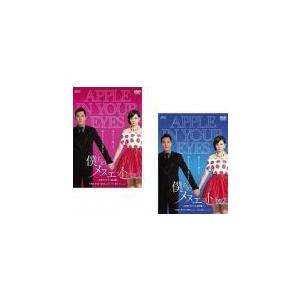 [222257]僕らのメヌエット 台湾オリジナル放送版(2BOXセット)1、2 字幕のみ【洋画 新品 DVD】 僕らのメヌエット 台湾オリジナル放送版(2BOXセット)1、2【字幕