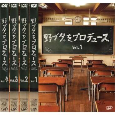 野ブタ。をプロデュース 全4枚 PRODUCE:1〜10 完結 レンタル落ち 全巻