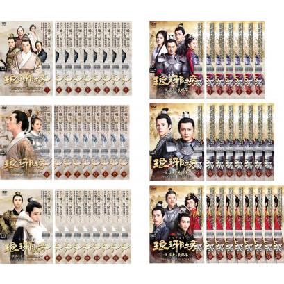 2511-2601DVD 琅邪榜 麒麟の才子、風雲起こす 全27巻 レンタル版 Amazon.com: 琅邪榜(ろうやぼう)~麒麟の才子、風雲起こす~ コンパクト