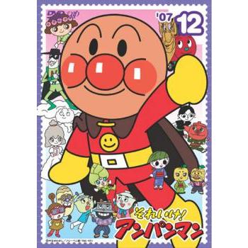 それいけ!アンパンマン '07 12 レンタル落ち 中古 DVD ケース無 それいけ!アンパンマン '07 12 レンタル落ち 中古 DVD ケース無