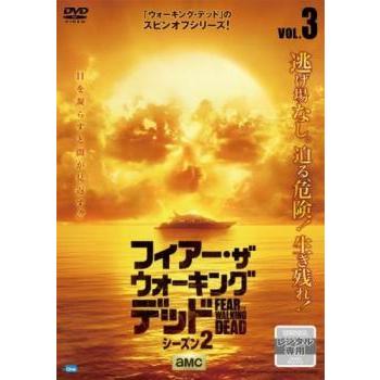 フィアー ザ ウォーキング デッドシーズン2 Vol 3 第6話 第7話 レンタル落ち 中古 Dvd 海外ドラマ あんらんどヤフーショップ 通販 Yahoo ショッピング