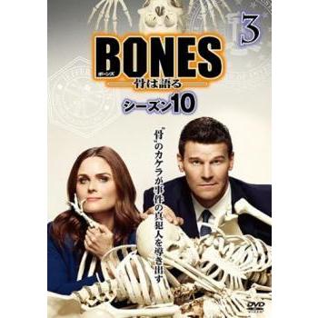 Bones 骨は語る シーズン10 Vol 3 第5話 第6話 レンタル落ち 中古 Dvd 海外ドラマ あんらんどヤフーショップ 通販 Yahoo ショッピング
