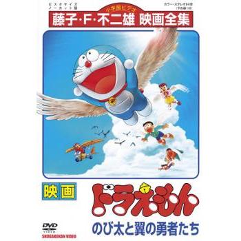 映画 ドラえもん のび太と翼の勇者たち レンタル落ち 中古 DVD ケース