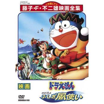 映画 ドラえもん のび太とふしぎ風使い レンタル落ち 中古 DVD 映画 ドラえもん のび太とふしぎ風使い レンタル落ち 中古 DVD