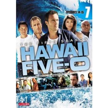 HAWAII FIVE 0 シーズン5 Vol.7(第14話、第15話) レンタル落ち 中古 