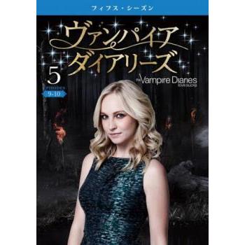 【海外ドラマ】ヴァンパイアダイアリーズ（コンプリートboxとオリジナルズ1~5 Amazon.co.jp: ヴァンパイア・ダイアリーズ(31枚組) [Blu-ray