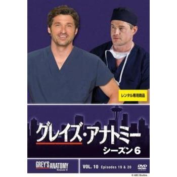 グレイズ・アナトミー シーズン6 Vol.10(第19話、第20話)▽レンタル用 中古 DVD ケース無 : 268731 : あんらんどヤフーショップ - 通販 - Yahoo!ショッピング グレイズ・アナトミー シーズン6 Vol.10(第19話、第20話)▽レンタル用 中古 DVD ケース無 : 268731 : あんらんどヤフーショップ - 通販 - Yahoo!ショッピング