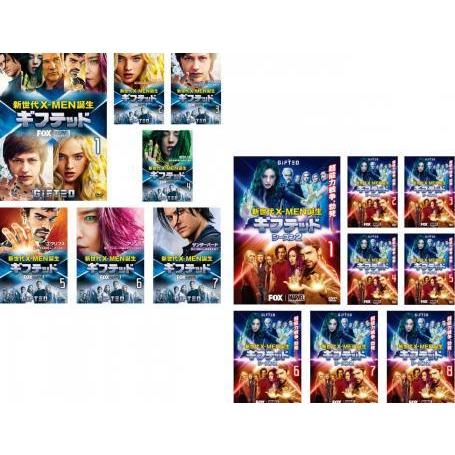 ギフテッド 新世代x Men誕生 全15枚 シーズン1 2 レンタル落ち 全巻セット 中古 Dvd 海外ドラマ あんらんどヤフーショップ 通販 Yahoo ショッピング
